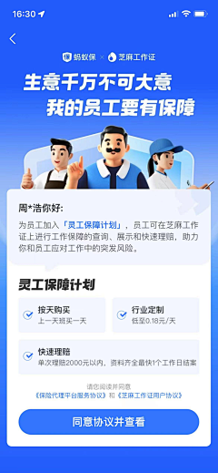 肉多多92采集到APP-运营活动