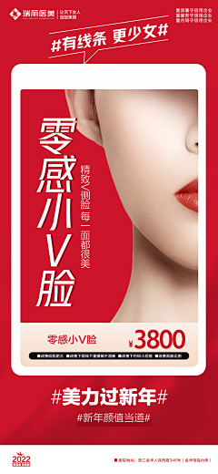 木子艳采集到医美设计