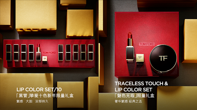 TOM FORD汤姆福特美妆官方旗舰店