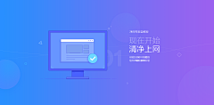 微凉csy采集到UI-安装界面
