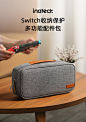 switch收纳包oled保护套lite配件ns便携包inateck-tmall.com天猫