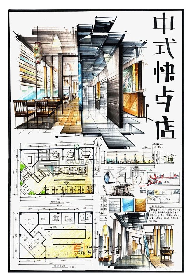 室内设计学生作品精选6 室内设计、室内设计手绘、室内设计考研、室内效果图、室内手绘效果图、咖啡厅设计、办公空间设计、售楼部设计、餐饮空间设计 ...