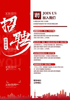 招聘  - 源文件下载【酷图网】招聘,聘,诚聘,招兵买马,招贤纳士,招聘会,加入我们,join,us,招聘展架,招聘海报,企业招聘,企业招聘海报,企业招聘展架,校园招聘海报,诚聘英才,招聘精英,家装招聘,家装,整装,装修,装饰,装修公司,虚位以待,高薪招聘,百万年薪,设计师,设计部,家装设计师,市场,市场部,校园招聘,家装公司招聘