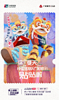 官宣：中国银联和9位好朋友贴贴，为你发补贴 - 小红书