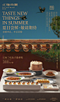 复古风中式餐饮夏日新品烤鸭宣传海报