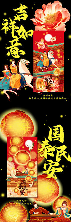 塔罗师Zoey采集到新年