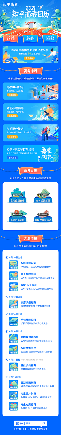 one-9采集到banner