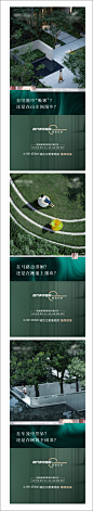 园林价值海报-志设网-zs9.com