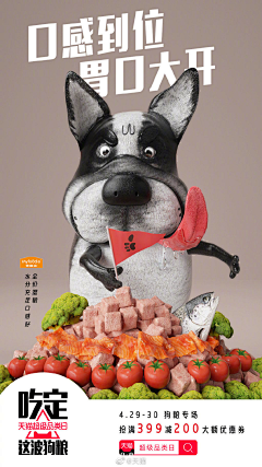 负能量宇宙中心采集到活动页-食品