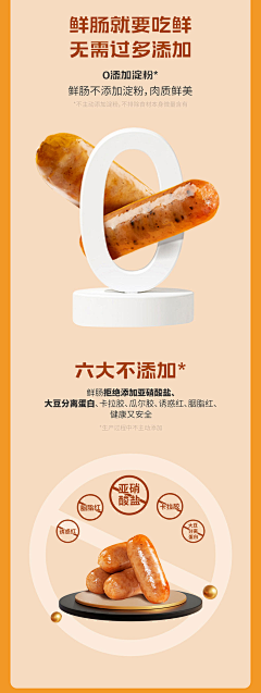 不再是风采集到快消品
