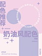 9️⃣组高级感配色分享 | 你没见过的奶油风 - 小红书