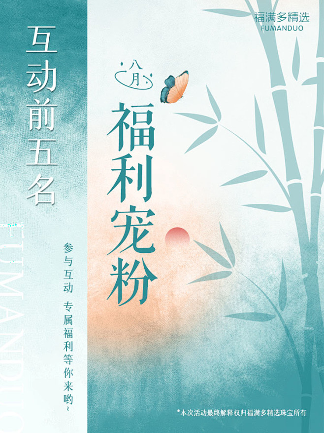 粉丝互动榜1