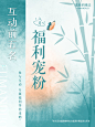 粉丝互动榜1