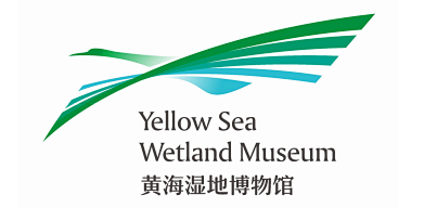 黄海湿地博物馆馆徽logo征集活动获奖作...