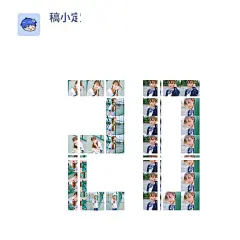 数字拼图20
