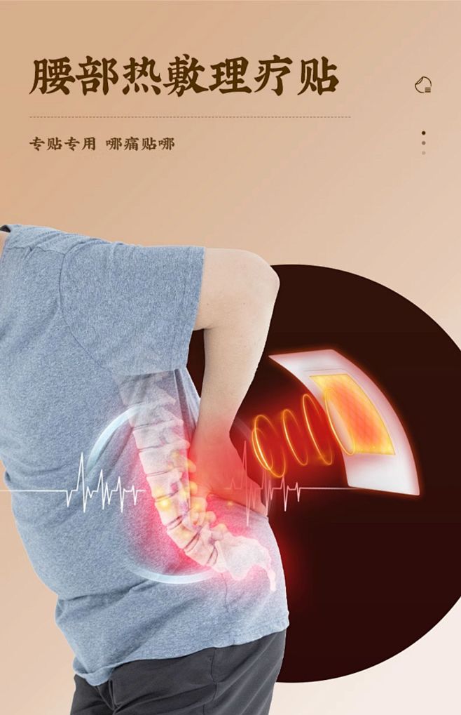 超亚腰部热磁理疗贴腰椎间盘突出腰肌劳损关...