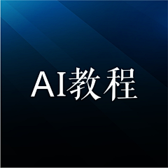 Lunar°采集到AI教程