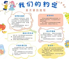 原创海报｜美术画室的家长公约