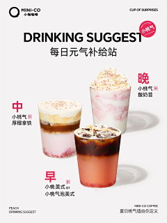 无尽野火采集到饮品海报