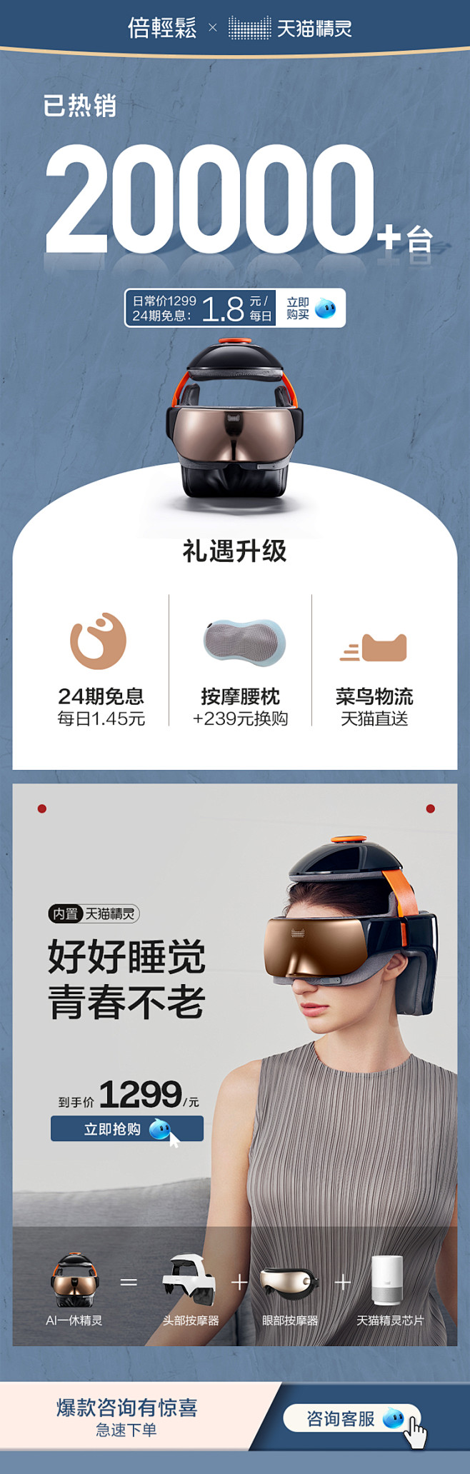 倍轻松iDreamX头部按摩器头部按摩仪...