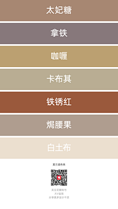 Cancer、采集到配色