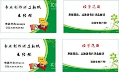 纸抽名片  - 源文件下载【酷图网】纸抽名片,制作纸抽,抽纸名片,酒店抽纸名片,宾馆纸抽名片,