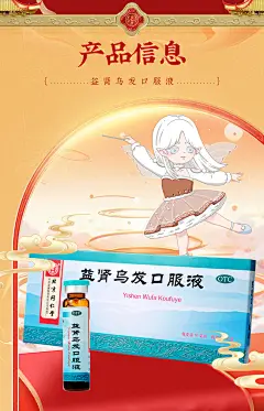 3盒包邮北京同仁堂益肾乌发口服液乌发白头发肝肾两虚益肾乌发液-tmall.com天猫