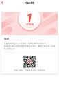 福利-我的权益-权益详情