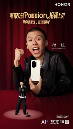 FANCHA采集到手机海报