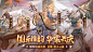 三国志幻想大陆游戏截图