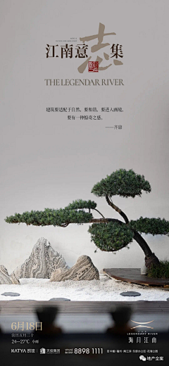 柒弦九歌采集到新中式