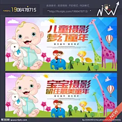 儿童影楼 儿童摄影 生日照 儿童摄影海报 儿童影楼海报 儿童摄影dm 儿童影楼dm 儿童影楼活动 儿童影楼单页 儿童影楼传单 圣诞儿童摄影 元旦儿童摄影 儿童摄影活动 儿童影楼展架 儿童影楼彩页 儿童影楼方案 儿童影楼模板 儿童摄影方案 影楼海报 儿童影楼广告 音乐 艺术 摄影 设计 广告设计 广告设计 300DPI PSD