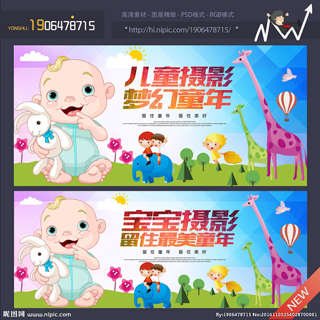 儿童影楼 儿童摄影 生日照 儿童摄影海报...