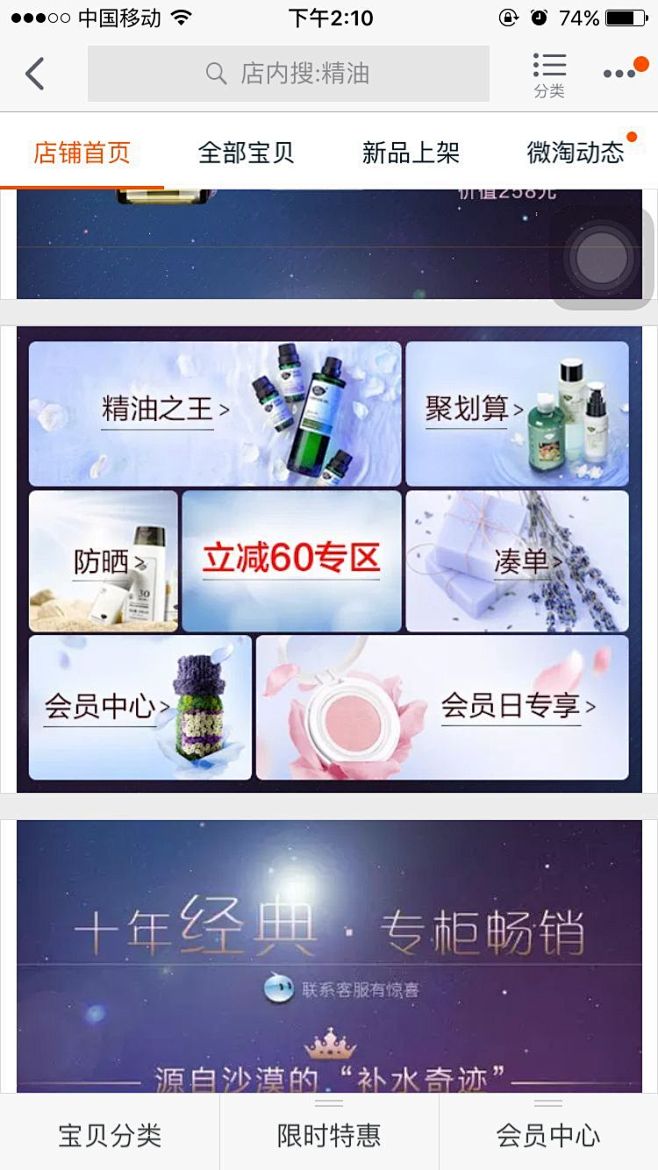 阿芙护肤指路牌