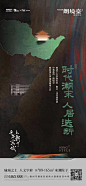 王骉，中式、地产、招聘、小镇、商业、商铺、人物稿、区域利好、品质、高级、质感、品牌、旅游、拉页、九宫格、科技、宇航员、教育、学区、城市交通、简洁、几何抽象、龙虾、活动、花园、返乡置业、高级灰、复古、倒计时、大都会、手举牌、人物、场景、潮、素材、参考、背景、活动、热销、主KV、时尚、高清、场景、提报、版式、排版、地产、配色、插画、融创、微信、中式、新中式、节日、节气、倒计时、车位、科技、酒吧、快讯、高级灰、简洁、扁平、经纪人、直播、c4d、节点
● 更多画面素材：https://huaban.com/bwl