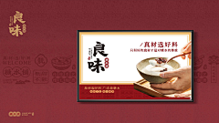 金大爷hh采集到餐饮