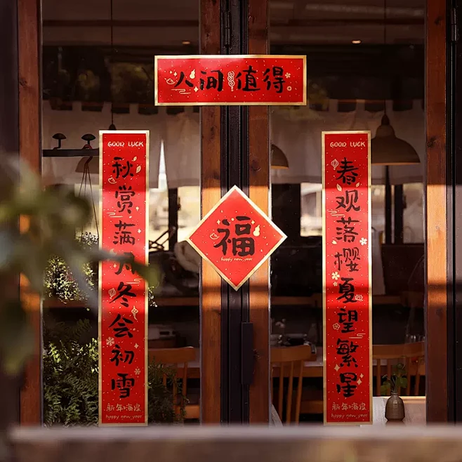 对联春节家用2024龙年嘻哈春联新年高档...