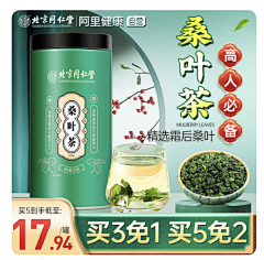 珍贞采集到桑叶茶