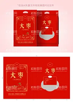 大枣红枣中药包装袋设计  - 源文件下载【酷图网】大枣,红枣,包装袋设计,大枣包装,红枣包装,中药包装,中药矢量,大枣矢量,红枣矢量,中药矢量文件,包装矢量