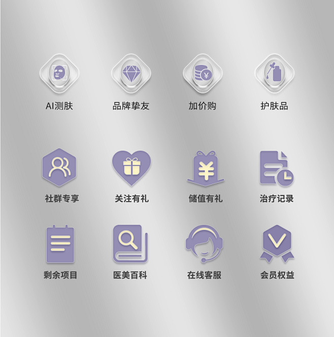 医美icon