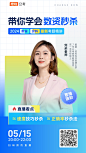240510-思维进阶，带你学会数资秒杀