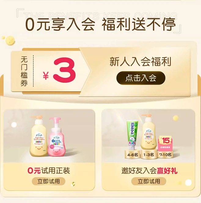 花王官方海外旗舰店