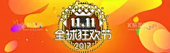 双11横幅  - 源文件下载【酷图网】双11横幅,双11折扣,双11促销,淘宝双11,双11海报,双11模板,天猫双11,双11来了,双11宣传,双11广告,双11背景,双11展板,双11,双11活动,双11吊旗,双11DM,双11打折,双11展架,双11单页,网店双11,决战双11,开业双11,