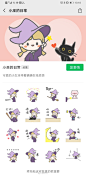 宝贝们做的表情包相继上线啦，还有好多
成就满满
看你们一点点启航
叶汁插画艺术馆超话表情包超话#表情包无水印##每日一画#Procreate超话#遇见艺术# ​​​​