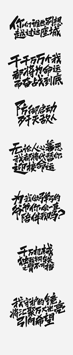 设计女~鷗鷗采集到中文字体设计