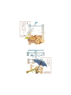 纠结的双双采集到我的作品-24节气插画设计