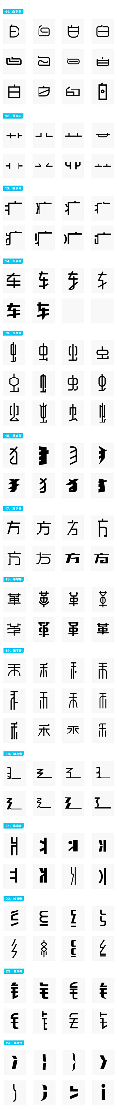 齐木楠雄2采集到字体