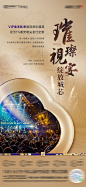 中式音乐会活动海报-素材库-sucai1.cn