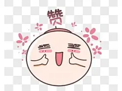 可爱卡通赞宝宝思考卡通4d人物