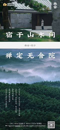 地产码字工采集到创意稿件